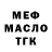 Метадон белоснежный Elnur Malikov