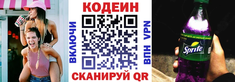 Codein напиток Lean (лин)  даркнет формула  Краснотурьинск  закладка 